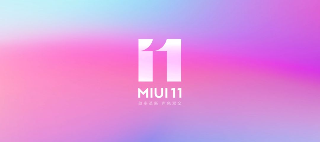 MIUI 11深度体验：比iOS13还好用，你敢信？