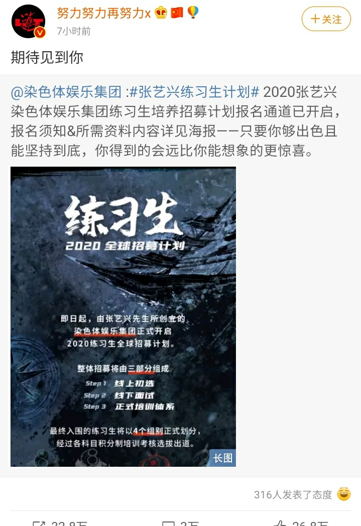 张艺兴开娱乐公司，亲自培养练习生，表示偶像的    标准就是我
