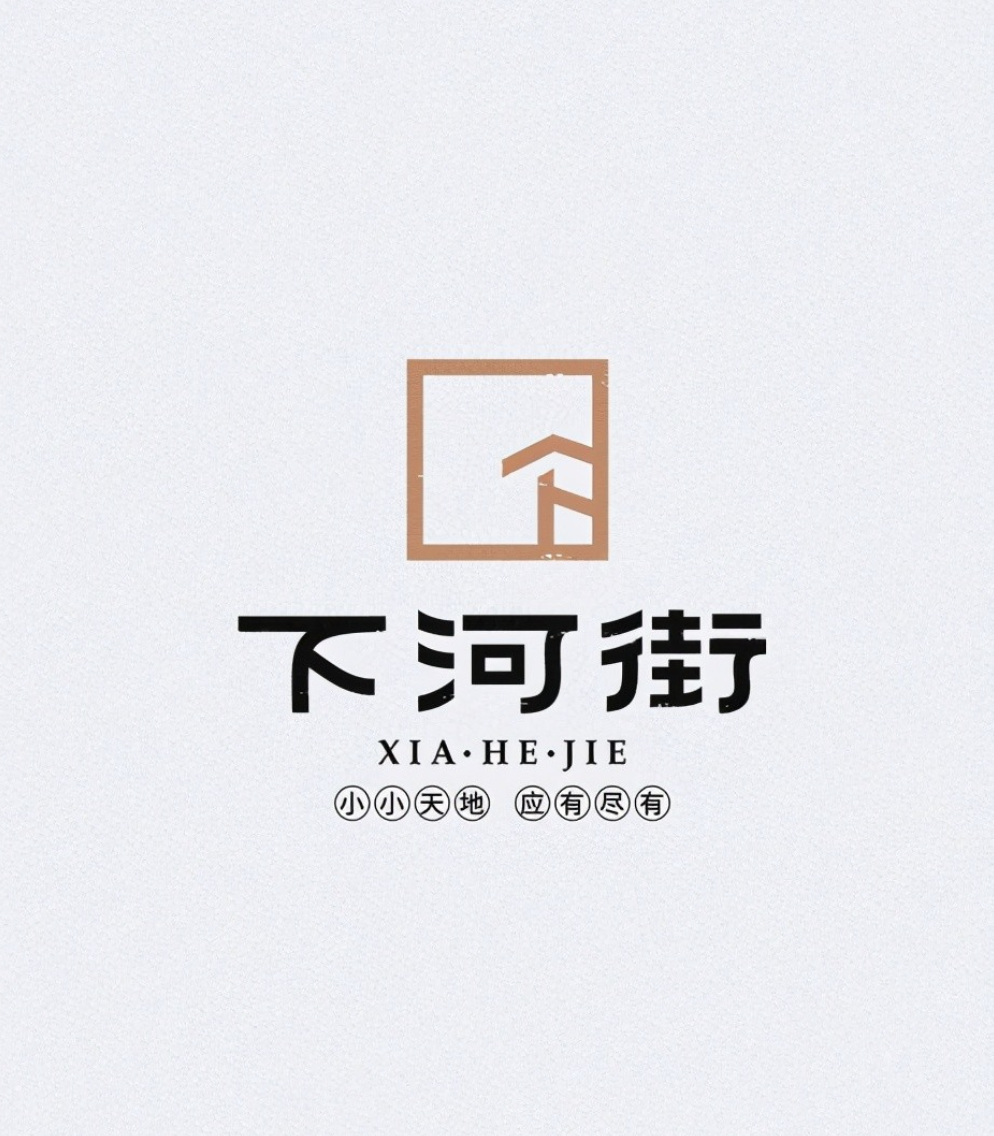 中式logo 漢字創意集錦東方視覺韻味 樸琢餐飲設計研究所 Mdeditor