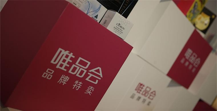 三天蒸发135亿，唯品会陷假货风波！特卖模式还能玩得转吗？