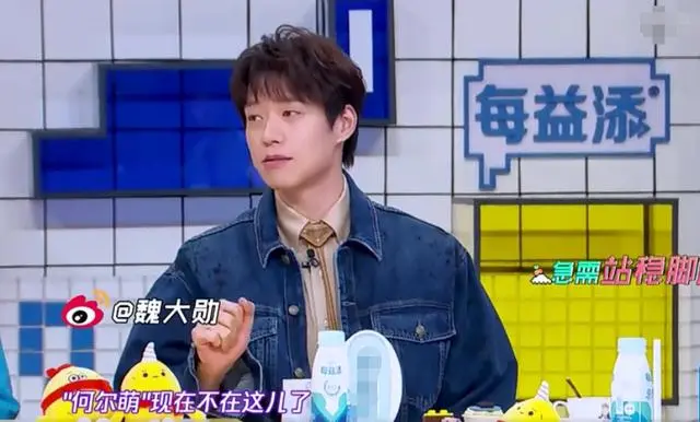 换上魏大勋，它依然是“最下饭”的国产综艺