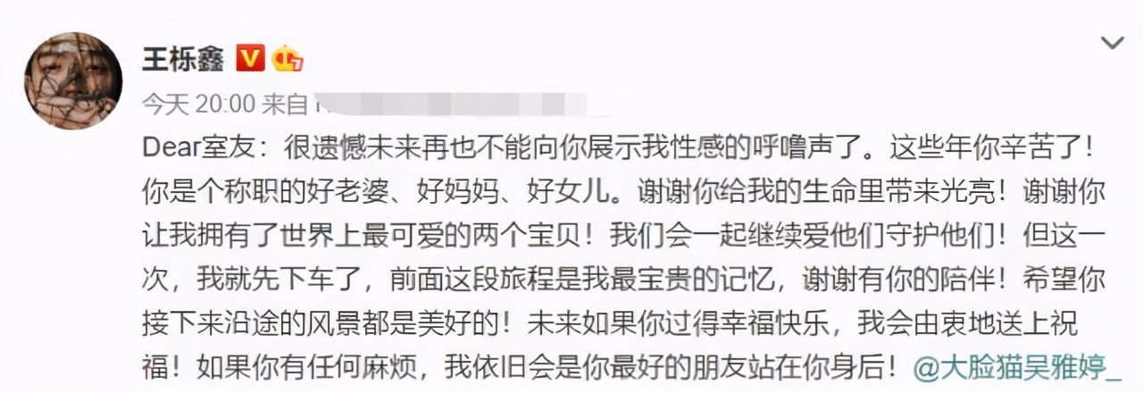 吴雅婷否认王栎鑫出轨张佳宁：没出轨没实锤，不要打扰我们的朋友