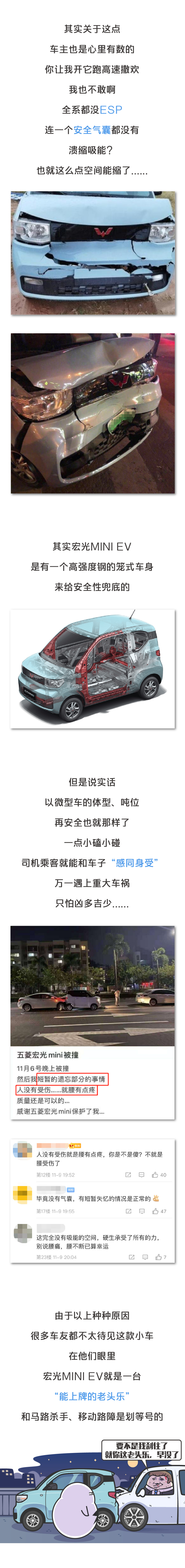 一个气囊都没有的宏光MINI EV，凭啥成了新能源销量冠军