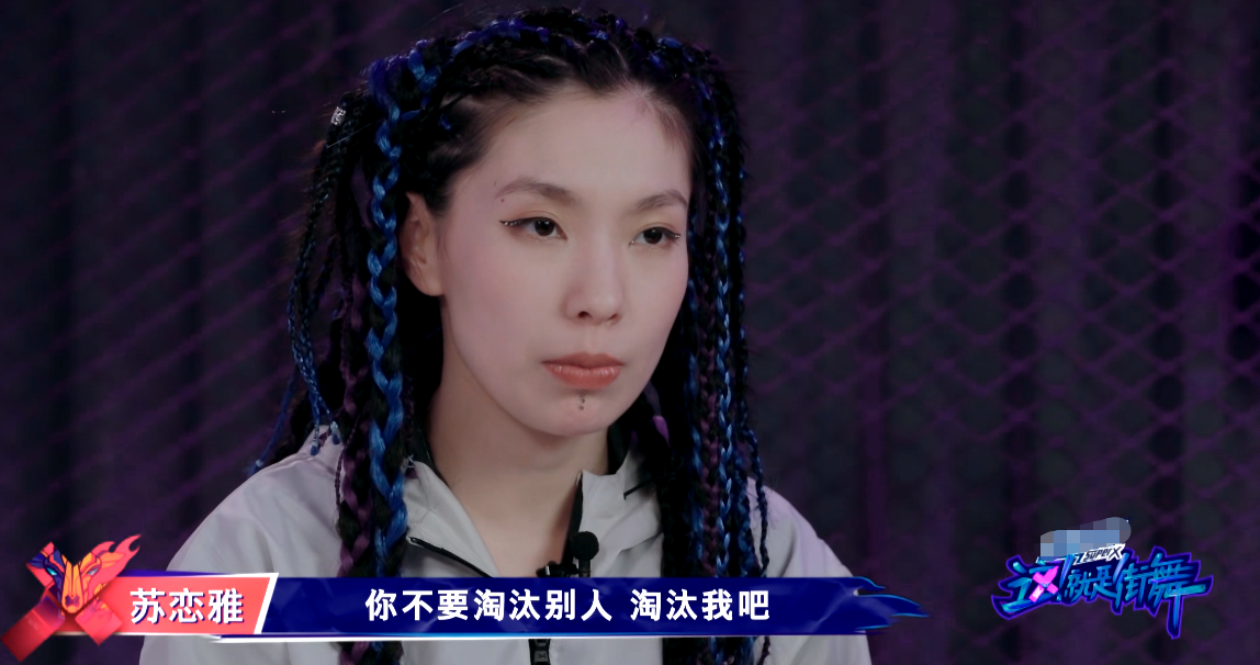 《街舞3》水灌鼻子、浑身摔伤，为配合节目组要求，选手付出太多