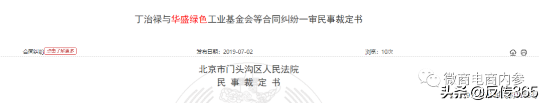 华盛绿色工业基金会联手泰利能源,曾因涉传被冻结数亿惹人关注