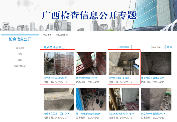 南宁8个住建企业违规被点名！涉及这些住宅项目