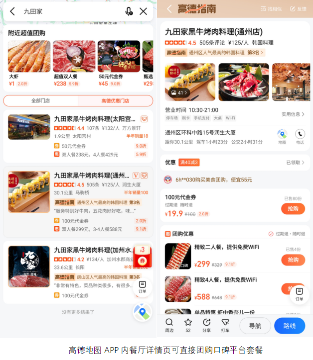 地图APP的“无边界”扩张胜算几何？