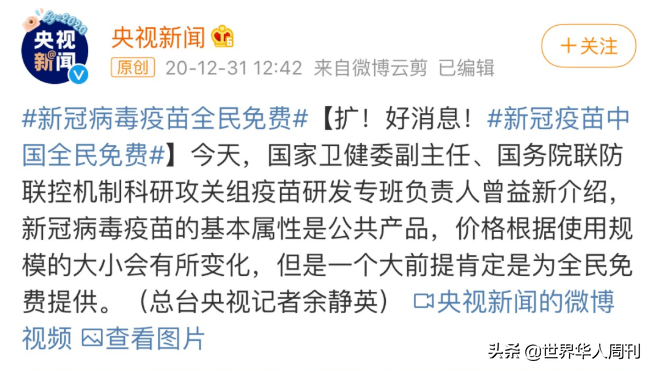 中國疫苗流入國外黑市？ 為了斂財，這群人有多瘋狂？