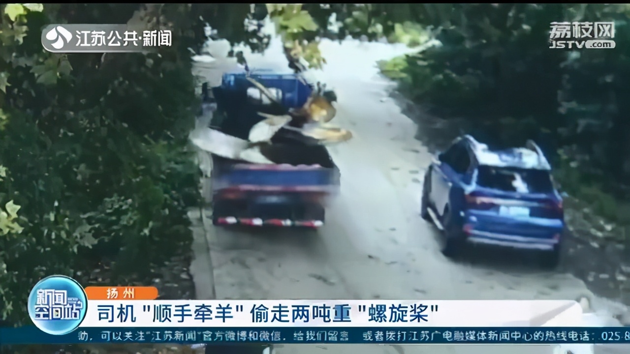 顺手牵羊！司机谎称运送螺旋桨维修 还让船员帮吊装车上