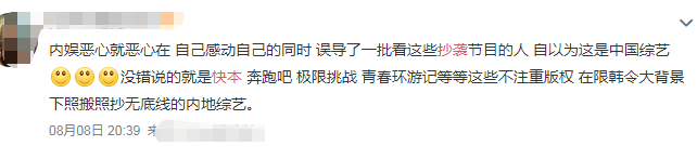 抄袭|韩综被指抄袭乘风破浪的姐姐！粉丝却倒打一耙骂后者 双标行为令人不齿