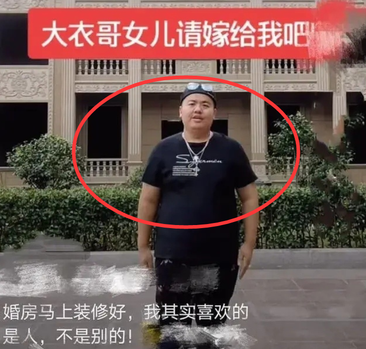 大衣哥要嫁女了？村民拍視頻曬男方“聘禮”，大衣哥的態(tài)度最關(guān)鍵