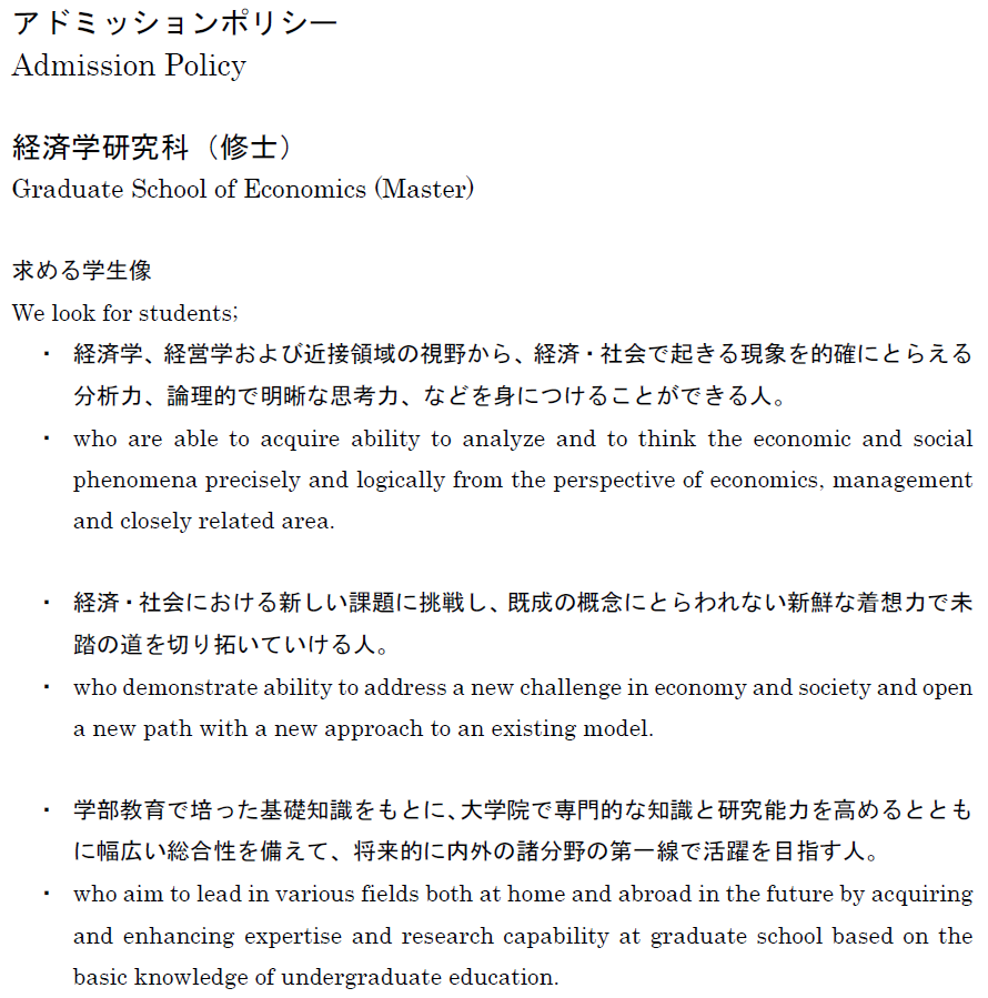 日本留学申请SGU，如何找教授要一封靠谱的推荐信？
