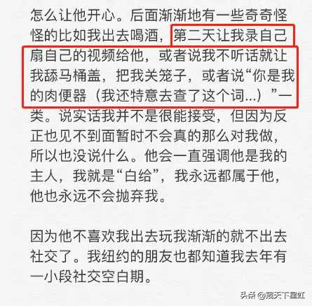 连环瓜？屈楚萧被前女友爆料玩SM，女方晒半裸照