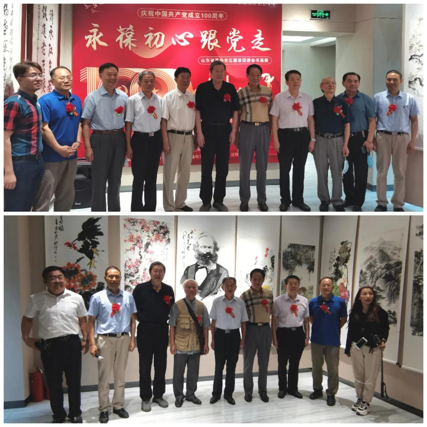 永葆初心跟党走：山东省革命老区促进会举办庆祝建党百年书画展