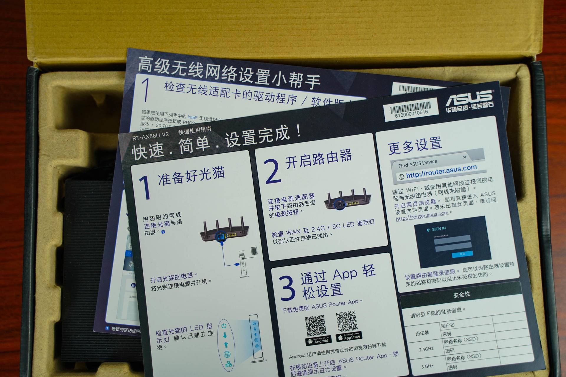 华硕AX56U热血版：全屋无死角，玩游戏还加速