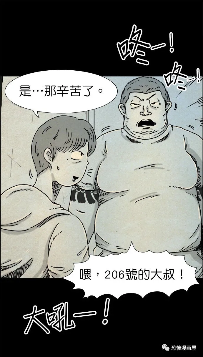 韩国惊悚漫画《他人即地狱》-2