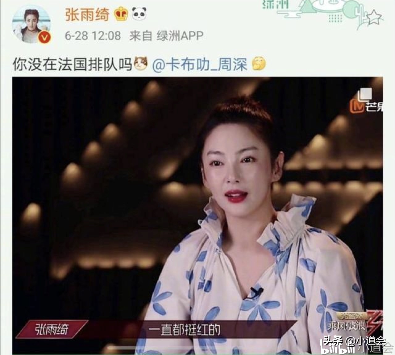 周深：“得罪整个娱乐圈”，贾玲杨迪二次“神补刀”