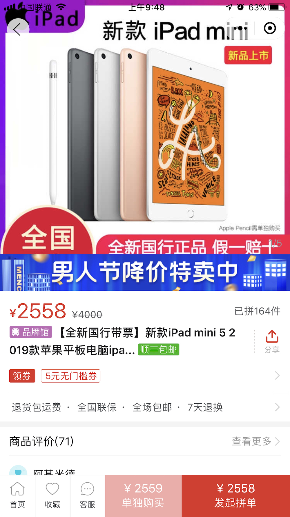 2558元！新iPad mini再减价：最值的A12机器设备？