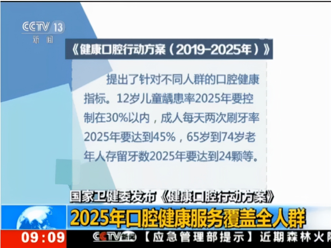 中医思维看口腔,中草润切入朝阳市场,它是什么来头?