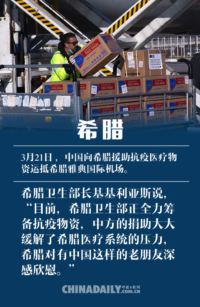 网友刷屏！中国援助物资上的“世界诗词大会”