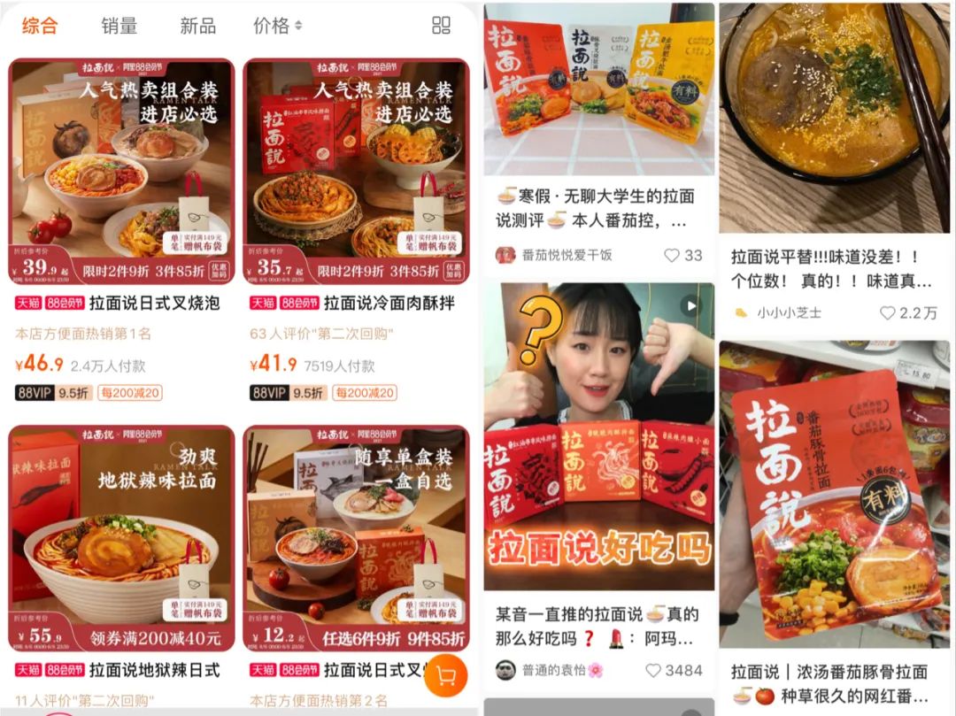 负债21亿的瑞幸咖啡创始人，能靠这碗“面”翻身？