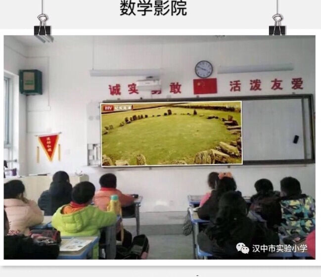 汉中市实验小学南关校区怎么样?智育篇(图34)