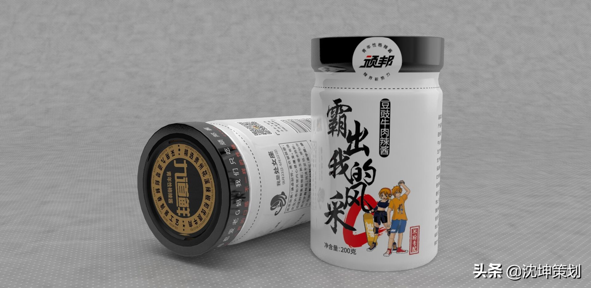 营销案例：叛逆打造青春荷尔蒙辣酱品牌