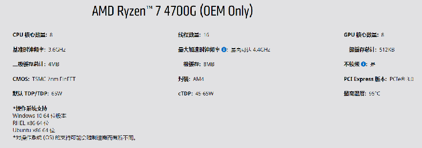 锐龙加持的强力高效办公利器联想启天A850商务一体机评测