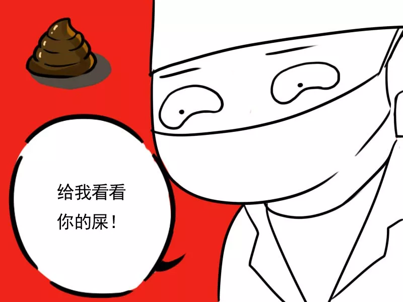 医生迷惑行为大赏