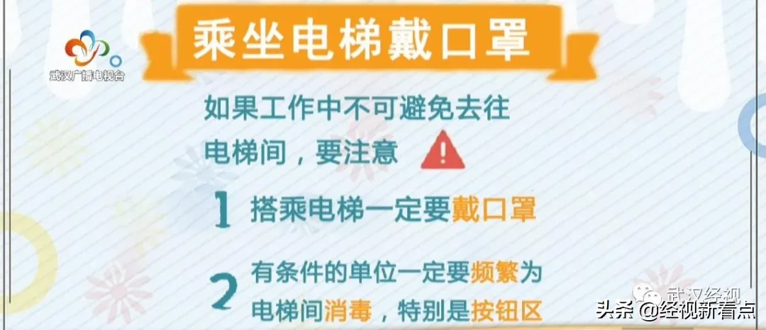 返岗上班，这些防护要做好！