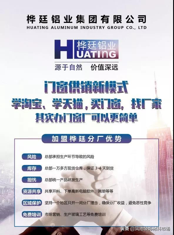 门窗人“诸多无奈”，背后“心酸付出”——桦廷铝业如何破解？