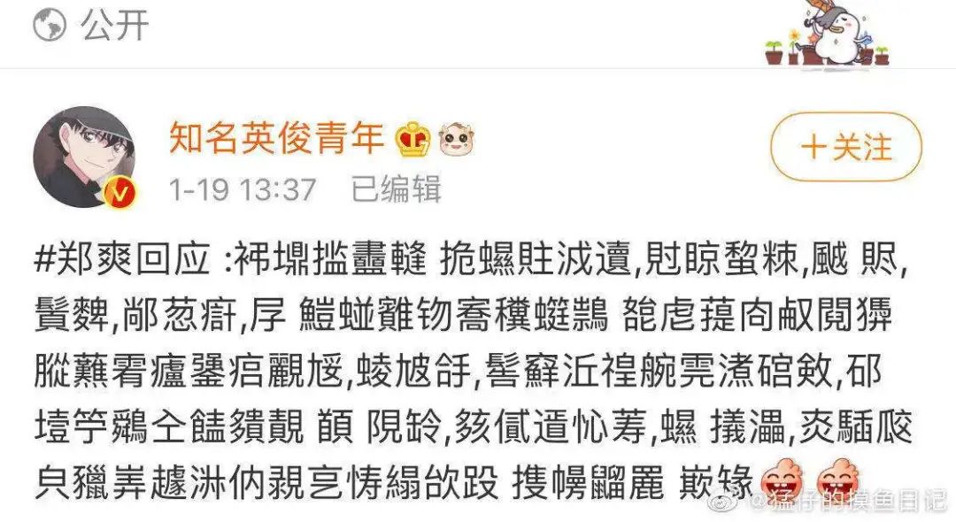 高能解密50句爽言爽语！学会即刻“变废为宝”，过年估计能用到