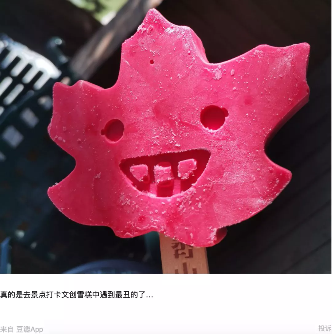吃了一肚子文创雪糕,终于找到了最丑的