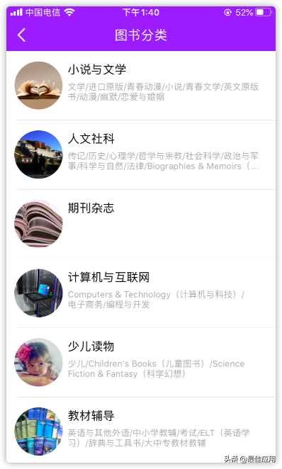 App Store刚刚上架了一款小说漫画搜索神器