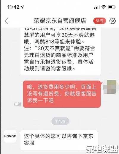 你购买前必读！下手华为公司荣耀智慧屏以前要了解的那些事儿