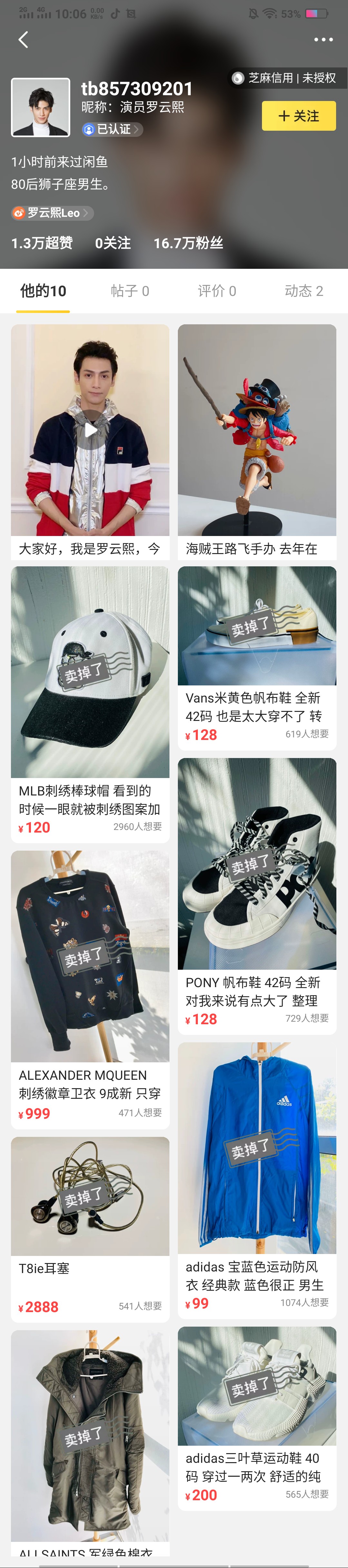 罗云熙闲鱼卖衣服被粉丝嫌弃皱皱巴巴，当场熨