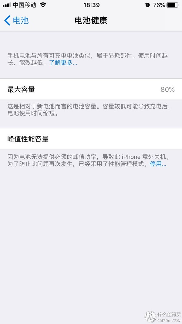 新手必看：现学现换iPhone 6S电池，历经绝望断胶，再续满血复活