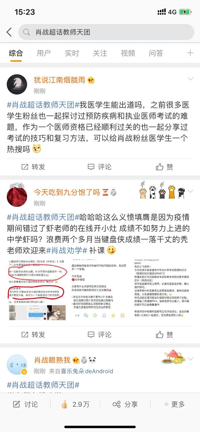 韩剧《请输入搜索词：WWW》｜看行业怪象，热搜究竟是谁的原罪？