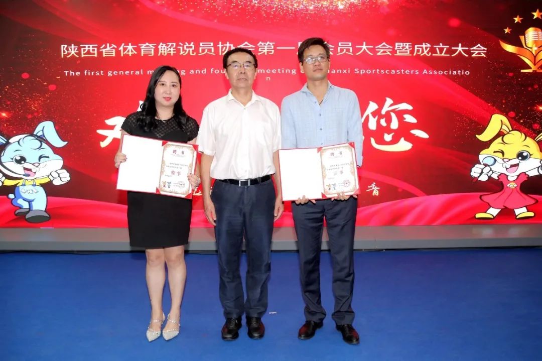 中国首家体育解说协会在陕西成立 文丽媛当选第一任会长
