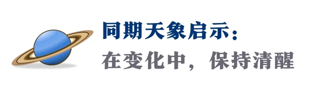 双子座新月日食|下半年的意识汹涌里,却有12星座改变人生的契机