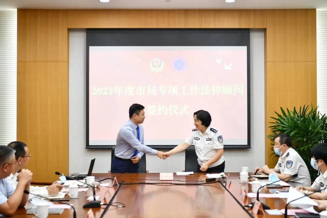 汇业律师受聘为上海市公安局提供2021年度专项工作法律顾问服务
