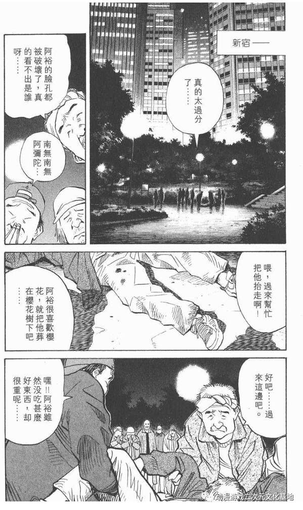 漫画推荐丨愿你出走半生，归来仍是少年