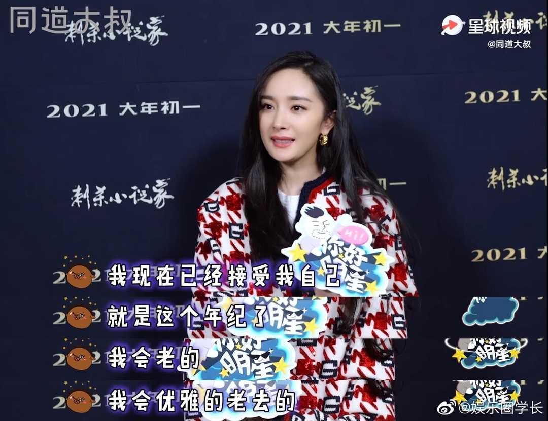 Yang Mi: Vermicelli made from bean starch is opposite 100 percent the atelier of actor is dissatisfactory, urge pat oneself apply for a job please room! 