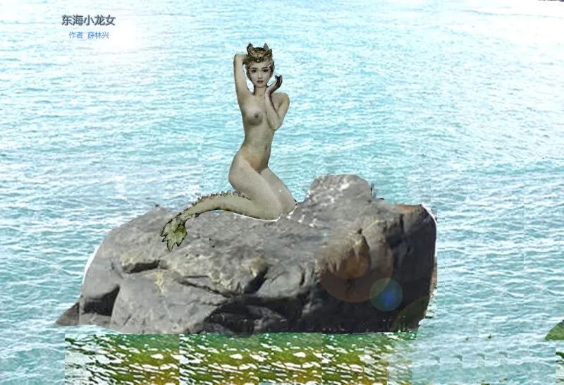 薛林兴:中国的美人鱼出现了