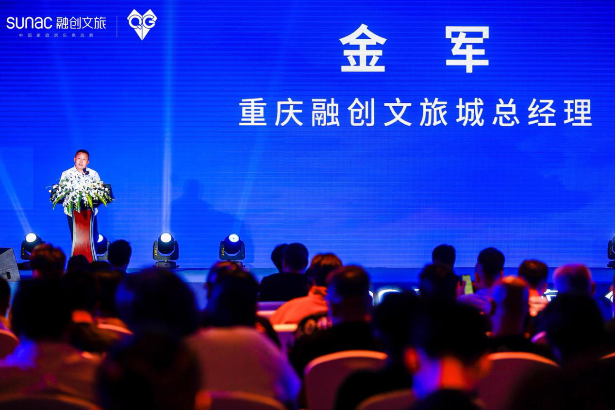 “电竞王者”QG落户重庆融创文旅城 共建西南沉浸式文化地标