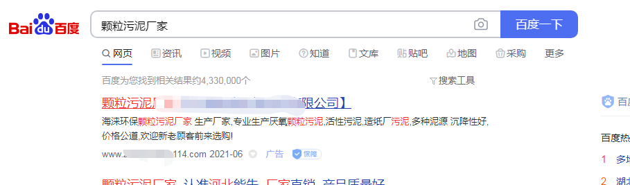 自己能不能做百度推广，优化网站关键词排名？