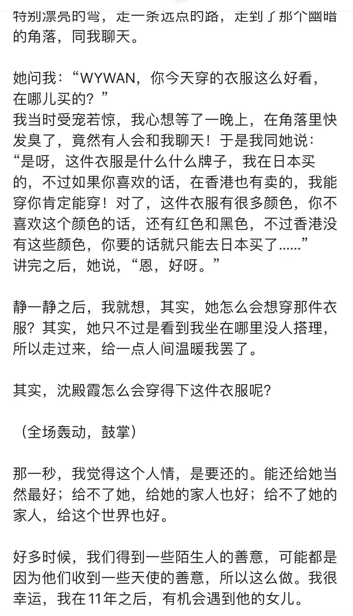 沈殿霞去世13年，在葬礼上替负心汉郑少秋说话的郑欣宜，如今咋样