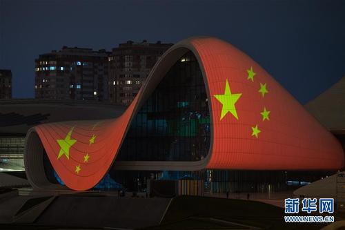 五星红旗点亮瑞士、阿塞拜疆；厉害了我的国；