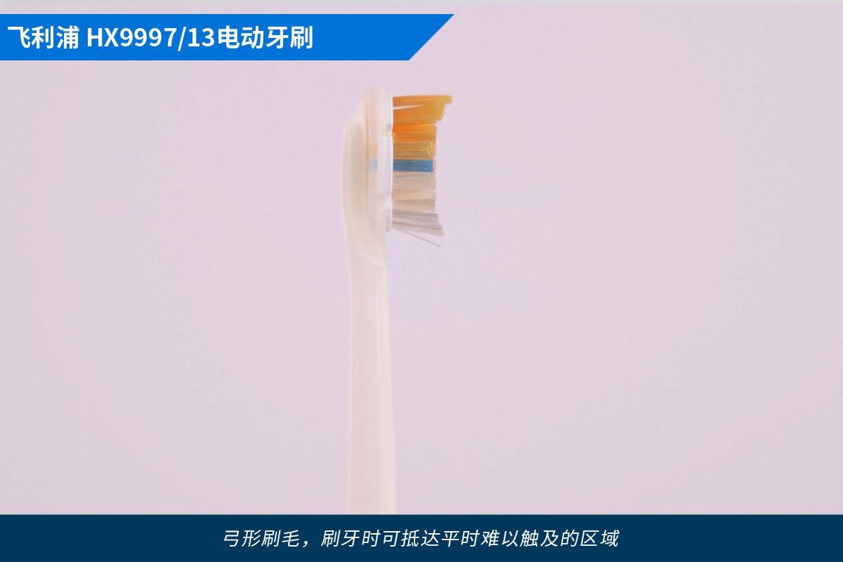 飞利浦 HX9997/31 电动牙刷评测