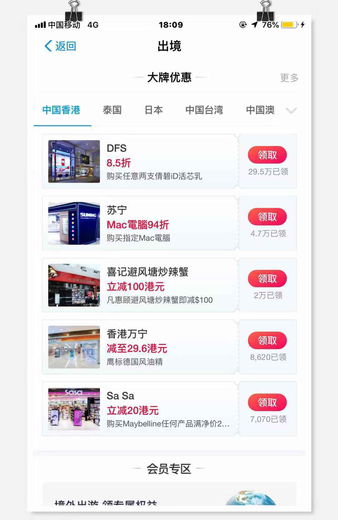 My disbursement treasure solution locked up 16 to conceal skill, can you sweep a code to give money only? 